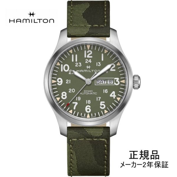 画像1: HAMILTON ハミルトン カーキ フィールド デイデイト 42mm メンズ 機械式自動巻き 正規品 (1)