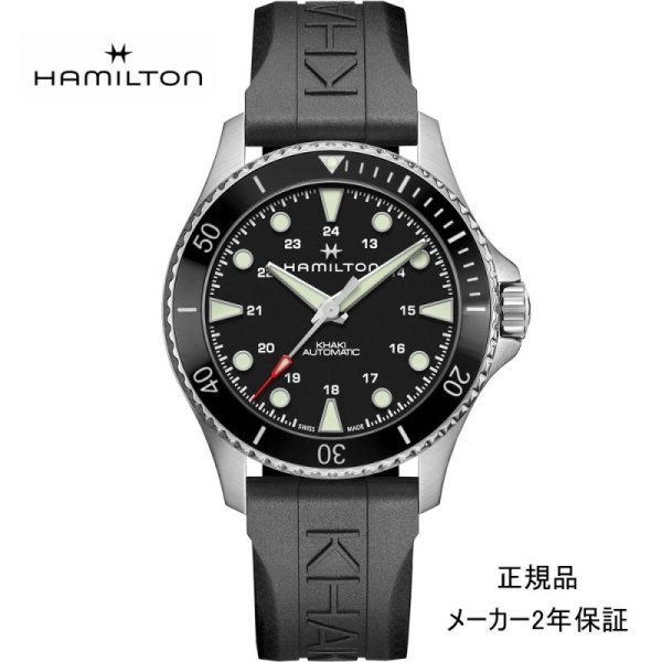 画像1: 腕時計 ハミルトン HAMILTON カーキ ネイビー スキューバオート 30気圧防水 43mm メンズ 機械式 自動巻き H82515330 正規品 (1)