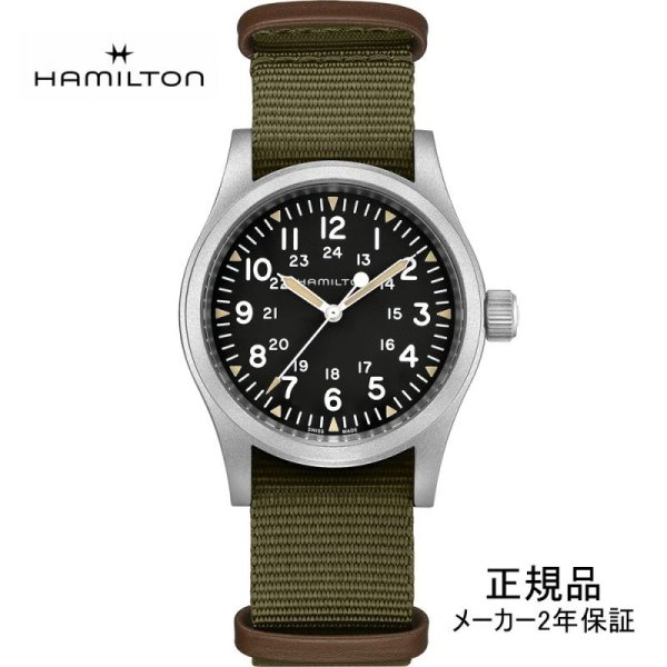 画像1: HAMILTON カーキ フィールド メカ 38mm メンズ 機械式手巻き H69439931 パワーリザーブ80時間 黒文字盤 正規品 (1)