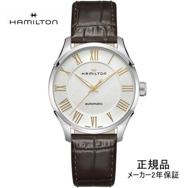 画像1: 腕時計 ハミルトン HAMILTON ジャズマスター オート 40mm 機械式自動巻き H42535550 正規品 (1)