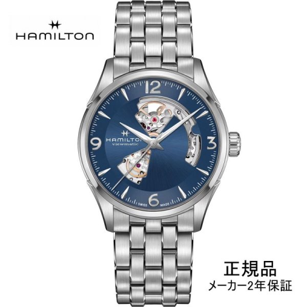 画像1: ハミルトン HAMILTON ジャズマスター オープンハート 42mm メンズ 機械式 自動巻き H32705141 ブルーダイヤル 正規品 (1)