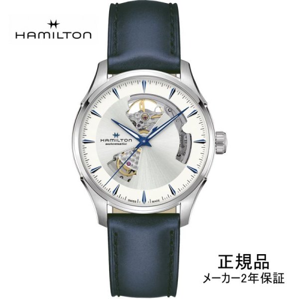 画像1: ハミルトン HAMILTON ジャズマスター オープンハート 40mm H32675650 メンズ 機械式 自動巻き ホワイトダイヤル  正規品 (1)