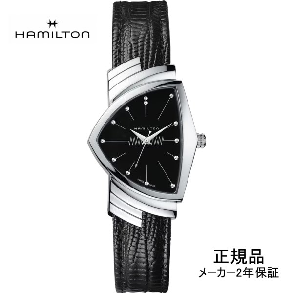 画像1: 腕時計 HAMILTON ハミルトン H24411732 クォーツ ベンチュラ メンズ 正規品 (1)