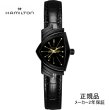 画像1: 腕時計 HAMILTON ハミルトン H24201730 クオーツ ベンチュラ レディース 正規品 (1)