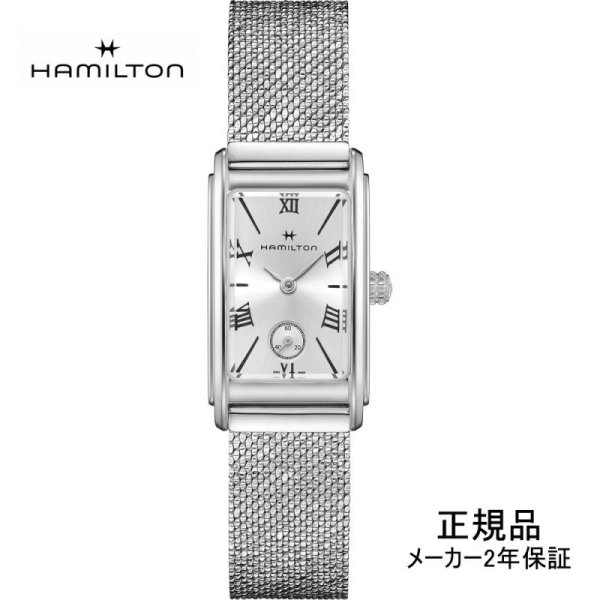 画像1: 腕時計 ハミルトン HAMILTON アメリカンクラシック Ardmore Quartz アードモア クオーツ レディース H11221150 正規品 (1)