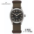 画像1: H69401930 ハミルトン HAMILTON カーキ フィールド クォーツ 38mm メンズ Quartz 黒文字盤 正規輸入品 (1)