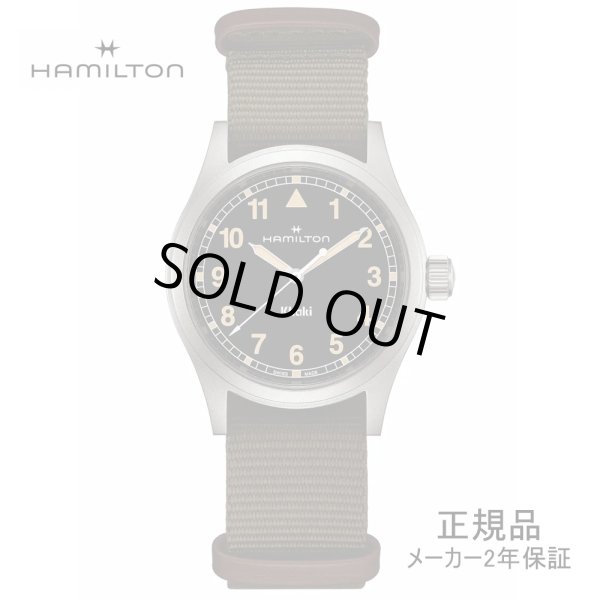 画像1: H69401930 ハミルトン HAMILTON カーキ フィールド クォーツ 38mm メンズ Quartz 黒文字盤 正規輸入品 (1)