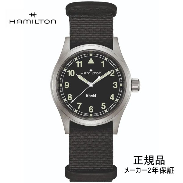 画像1: H69401430 ハミルトン HAMILTON カーキ フィールド クォーツ 38mm メンズ Quartz 黒文字盤 正規輸入品 (1)