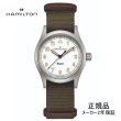 画像1: H69401910 ハミルトン HAMILTON カーキ フィールド クォーツ 38mm メンズ Quartz 白文字盤 正規輸入品 (1)