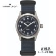 画像1: H69401940 ハミルトン HAMILTON カーキ フィールド クォーツ 38mm メンズ Quartz 青文字盤 正規輸入品 (1)