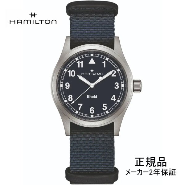 画像1: H69401940 ハミルトン HAMILTON カーキ フィールド クォーツ 38mm メンズ Quartz 青文字盤 正規輸入品 (1)