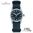 画像1: H69301940 ハミルトン HAMILTON カーキ フィールド クォーツ 33mm メンズ Quartz 青文字盤 正規輸入品 (1)