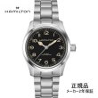 画像1: HAMILTON ハミルトン カーキ フィールド マーフ オート 38mm メンズ 腕時計 H70405130 正規輸入品 (1)