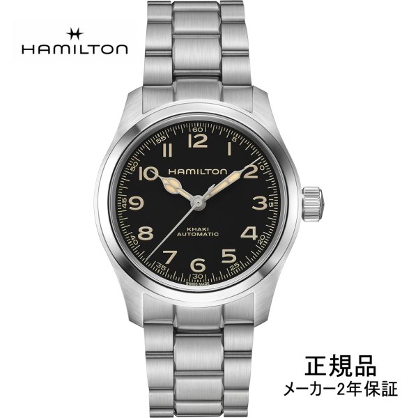 画像1: HAMILTON ハミルトン カーキ フィールド マーフ オート 38mm メンズ 腕時計 H70405130 正規輸入品 (1)