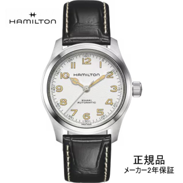 画像1: HAMILTON ハミルトン カーキ フィールド マーフ オート 38mm メンズ 腕時計 H70405710 正規輸入品 (1)