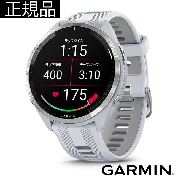 画像1: GARMIN ガーミン Forerunner 965 フラッグシップランニングウォッチ スマートウォッチ 健康管理 ランニング AMOLED 010-02809-61 正規輸入品 (1)