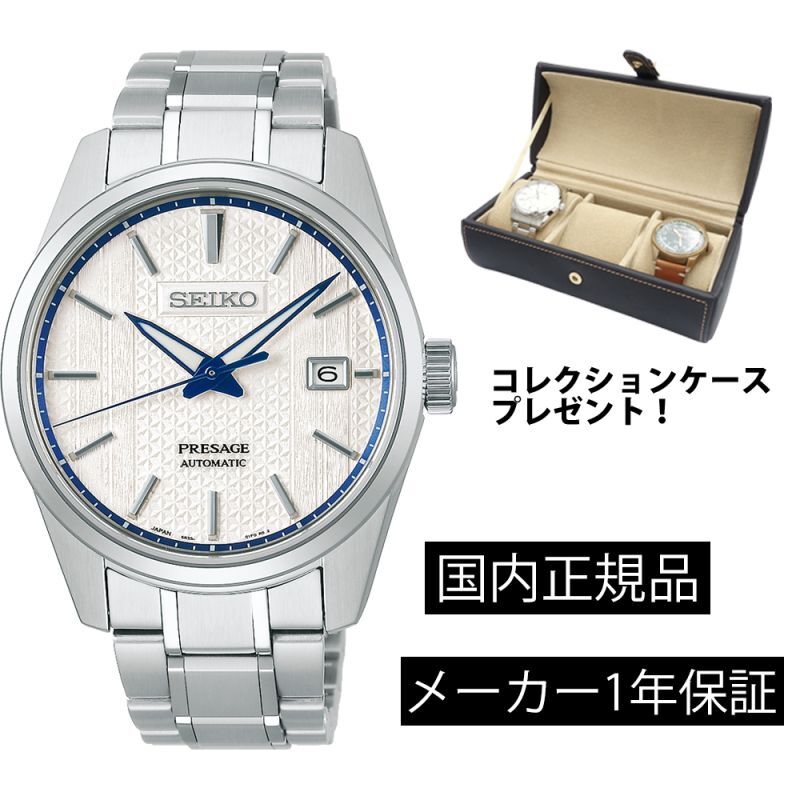 時計の上月 腕時計 セイコー プレザージュ Prestige Line SARX093 