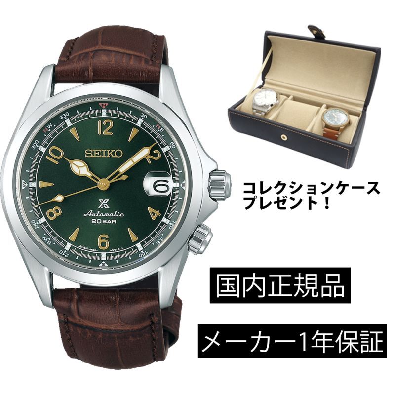 時計の上月 SBDC091 腕時計 セイコー SEIKO プロスペックス メカニカル