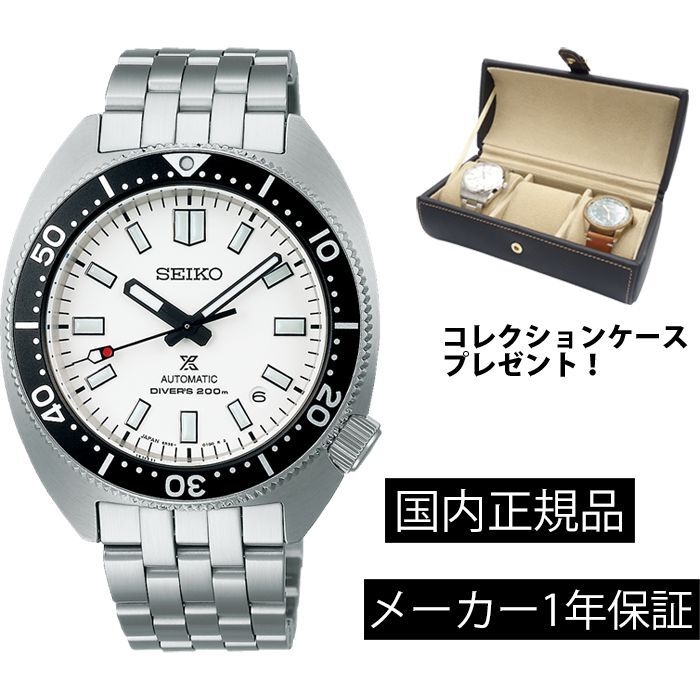 時計の上月 SBDC171 腕時計 セイコー SEIKO プロスペックス メカニカル