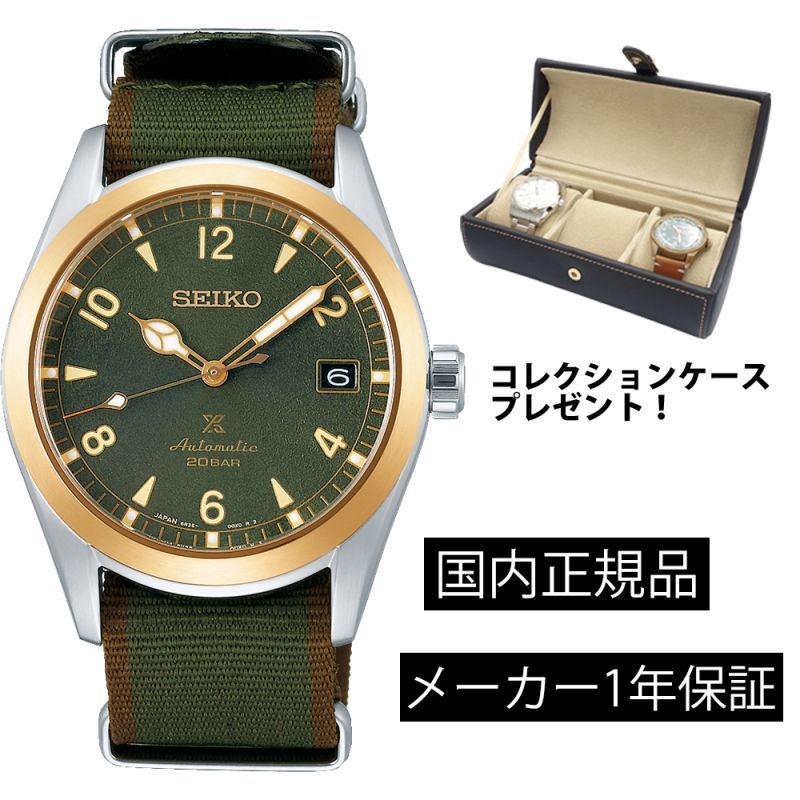 時計の上月 SBDC138 腕時計 セイコー SEIKO プロスペックス メカニカル