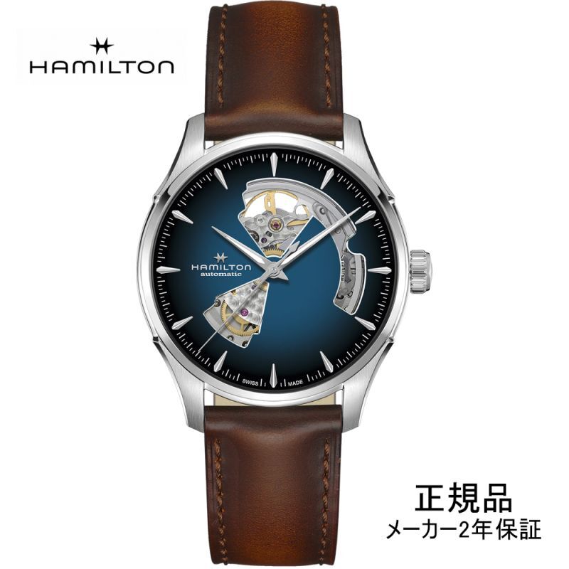 時計の上月 ハミルトン HAMILTON ジャズマスター オープンハート 40mm H32675540 スモークダイヤル メンズ 機械式 自動巻き  ブルーダイヤル 正規品 H32675540